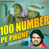 100 Number Pe Phone - Pawan Pilania&Sushila Nagar&Naveen Vishu