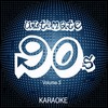 Baby Baby (Originally Performed By Corona) - Sing Karaoke Sing
