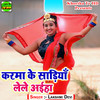 Karma Ke Shadiya Lele Aaiha - Lakshmi Devi