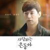 Can See You. Can Hear You - 한희준