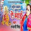 Bahial Kawan Bhul A Mai - Nandani Singh