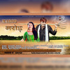 Marod - Surender Romio