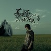 Ради мечты я умираю (Explicit) - Болото Мыслей