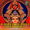 Kamakhya Devi Beej Mantra 108 Times - Manju Sri