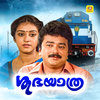 Thunnaram Kilimakale - Sreekumar