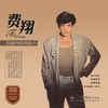 故乡的云 - 费翔