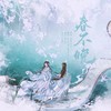 春不晚 (cover: 陈久七) - Jason嘉&缦纱贝塔