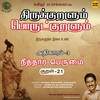 Athikaram-3 Neeththaar Perumai Kural - 21 (From 