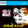 Aarambam Adhikarathin - M. S. Viswanathan&L. R. Eswari