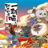 纷扰（如果历史是一群喵 OP）Feat.洛天依 言和 乐正绫（Cover：一群喵） - 郑射虎&洛天依&言和&乐正绫