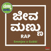 Jeeva Mannu (Save Soil Rap) - Gubbi&EmmJee&Urmi