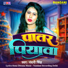Patar Piyaywa - Nandani Singh