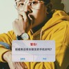 女他歌 - 赭柚奶&焦迈奇