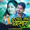 Gailu Hamke Visar - Kumar Ashish