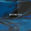 you are my soulmate - 马东升&Ven陈斌