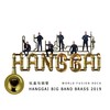 鸿雁 - 杭盖乐队