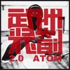 武装押韵 2.0 - 逆流Group厂牌&Atom阿童木