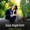 Guiya Jhagda Karhi - Ajay Gayakwad