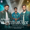 Anbaana Kuyavanae - Jebakani Selvaraj&Ebenezer Newlife