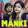 Manki - Antara Chakraborty&Pintu Das