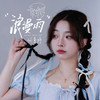 浪漫雨 - 何曼婷
