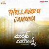 Thellavaru Jamuna - Vaikom Vijayalakshmi