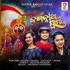 Jagannath Swami - Aseema Panda&Satyajit Pradhan&Neha Niharika