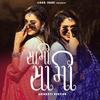 SAAMI SAAMI GUJARATI VERSION (feat. Kavya Limaye) - Monali Dalvi&Kavya Limaye