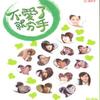 钢铁是眼泪炼成的 (Single Version) - 任维