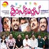 Ente Khalbile - Alex Paul&Vineeth Sreenivasan