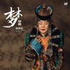 鸿雁 - 姚璎格