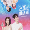迷路三烦市 - 周籽言