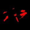 HOT (INSTRUMENTAL|Explicit) - Khel
