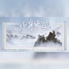 少年中国 - Vocal°辞归&重九&虞沁璇&梵夜九&林牧遥&顾墨飞&月涟六宫&季夏stern&白丶&南起&冷色&厌钰&霖桉&墨绛&凤瑜&千書&小低音&谪徽&妖逝&芳泽