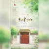 岁岁春未归（女声剧情版） - 孤夙雀古风&湫兮如风