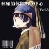 DISCO-Aevv - Aevv&林如韵