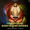 Likh Dega Ke Baba Shyam Dhanee - Anil Haryanvi&Samvee&Jaibir Singh