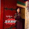 龙年吉祥 - 任悦心