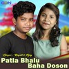 Patla Bhalu Baha Doson - Rupali&Ajay
