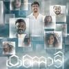 Kannadi - Kiran Jose