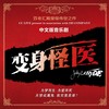 就在这瞬间 - 刘令飞
