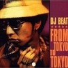 BREAK IT DOWN LIKE THIS (其他) - DJ Beat