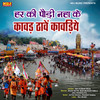 Har Ki Podi Nha Ke Kawad Thave Kawdiye - Dev Kumar Deva&Rajiv Rathi&Man Mukesh Simla&Jaila Dharoliya