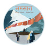 Samsara - Pritom Gohain&Karan Vyas