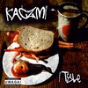 Na Wspólnej (Explicit) - Kaczmi&Fazi&Kfuck&KAMIEN&Goślina&Kosa