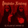 Foliada no inferno - Boyanka Kostova