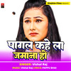 Pagal Kahela Jamana - Vishal Raj