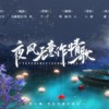 夜风无意作情歌 (男女对唱) - 花心Bryce
