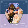 너를 바라만 보는 게 (Inst.) - 민서