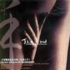 Xiao Mao Mi(Album Version) - 吴莺音